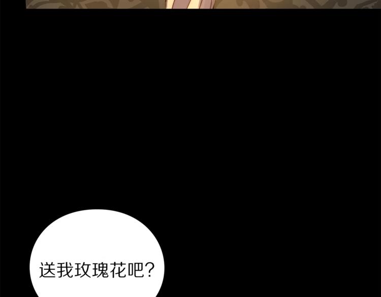露西亚-攻略公爵计划韩漫全集-第68话 我要改契约！无删减无遮挡章节图片 