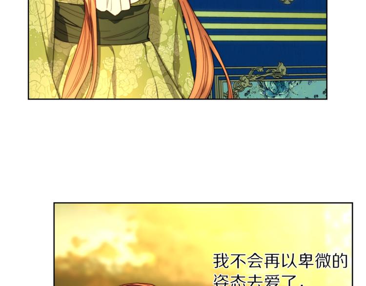 露西亚-攻略公爵计划韩漫全集-第68话 我要改契约！无删减无遮挡章节图片 