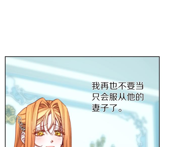 露西亚-攻略公爵计划韩漫全集-第68话 我要改契约！无删减无遮挡章节图片 