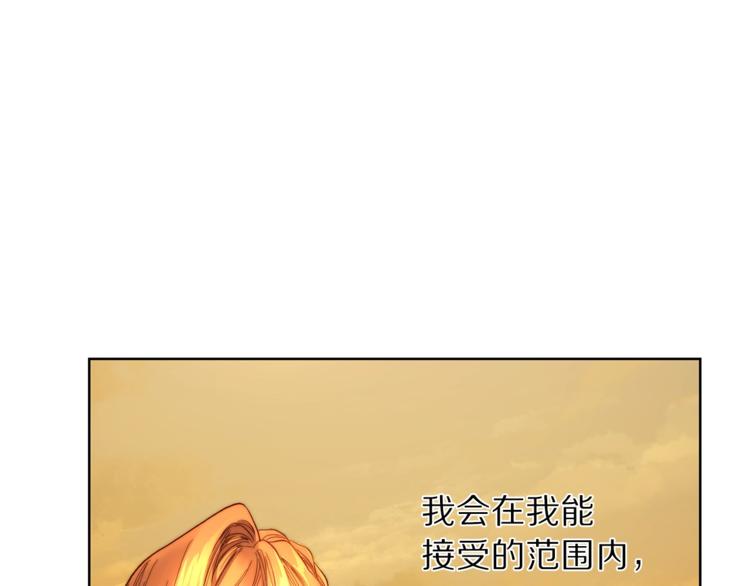 露西亚-攻略公爵计划韩漫全集-第68话 我要改契约！无删减无遮挡章节图片 