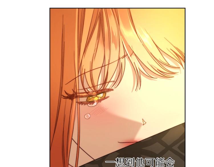 露西亚-攻略公爵计划韩漫全集-第68话 我要改契约！无删减无遮挡章节图片 