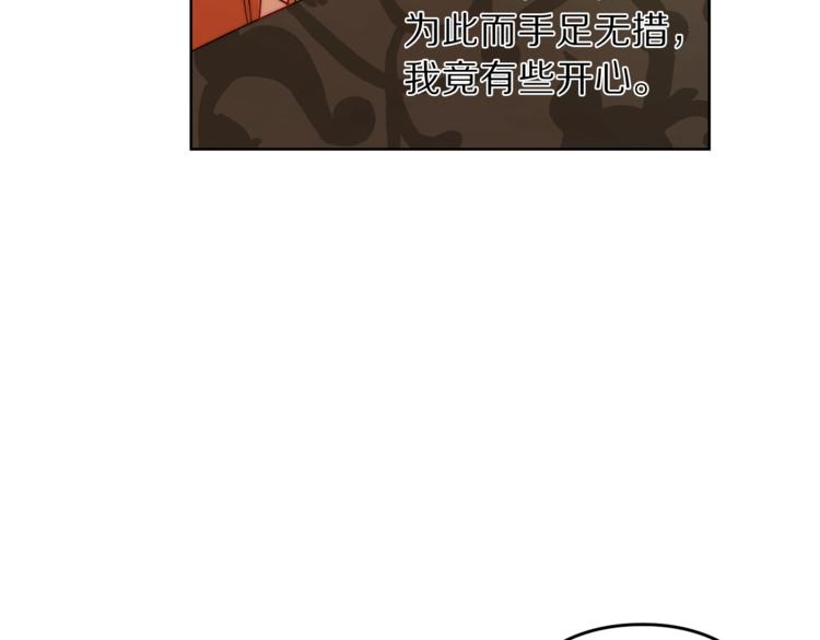 露西亚-攻略公爵计划韩漫全集-第68话 我要改契约！无删减无遮挡章节图片 