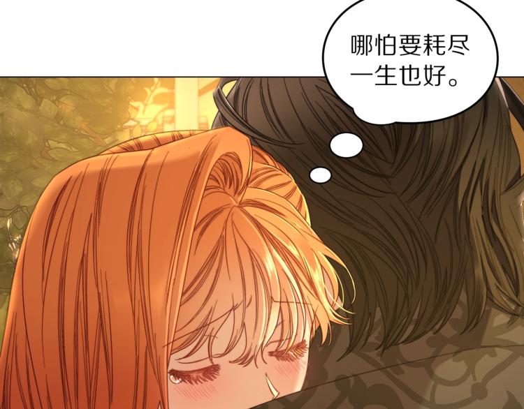 露西亚-攻略公爵计划韩漫全集-第68话 我要改契约！无删减无遮挡章节图片 