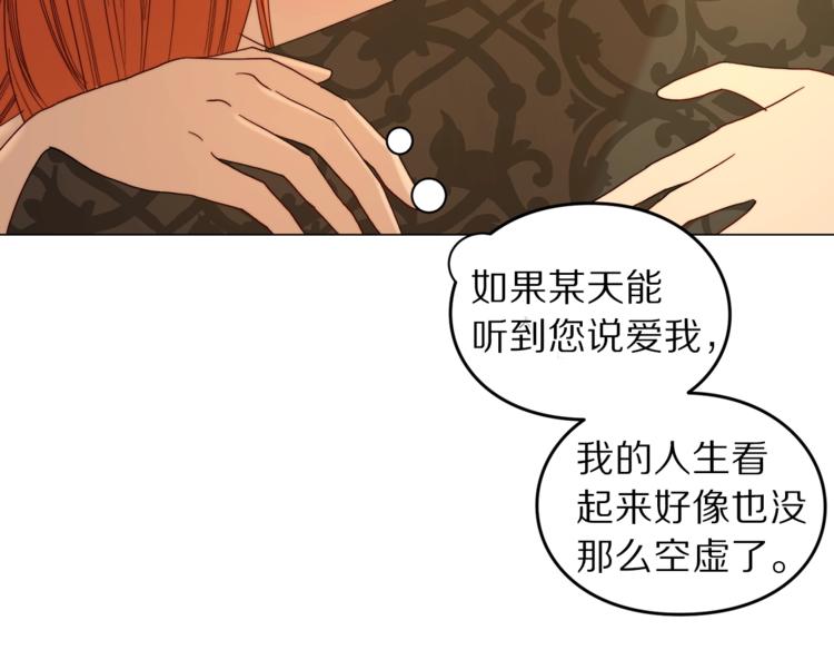 露西亚-攻略公爵计划韩漫全集-第68话 我要改契约！无删减无遮挡章节图片 