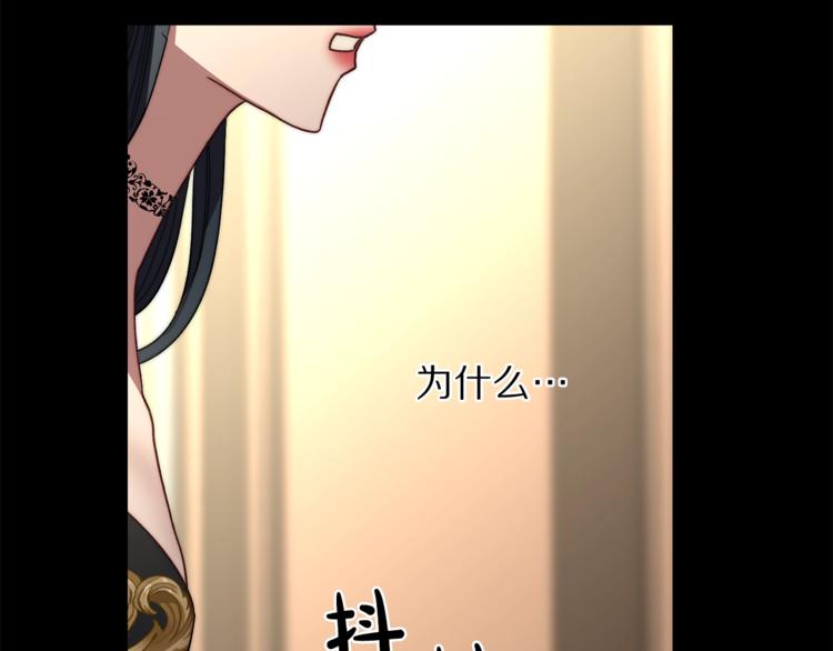 露西亚-攻略公爵计划韩漫全集-第69话 她是什么样的人无删减无遮挡章节图片 