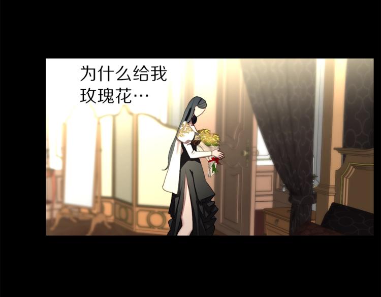 露西亚-攻略公爵计划韩漫全集-第69话 她是什么样的人无删减无遮挡章节图片 