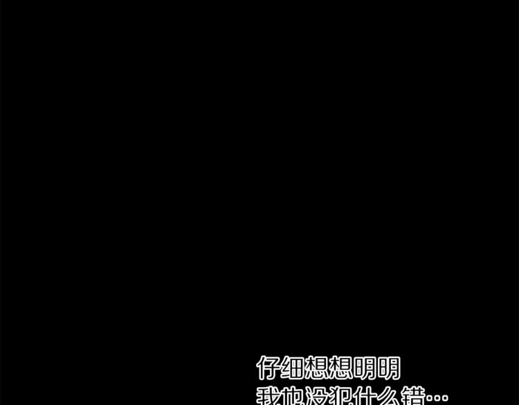 露西亚-攻略公爵计划韩漫全集-第69话 她是什么样的人无删减无遮挡章节图片 