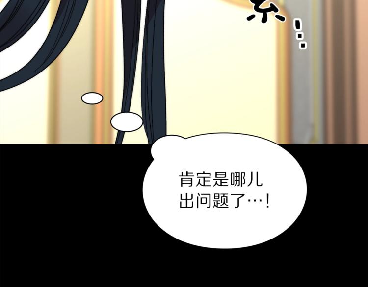 露西亚-攻略公爵计划韩漫全集-第69话 她是什么样的人无删减无遮挡章节图片 