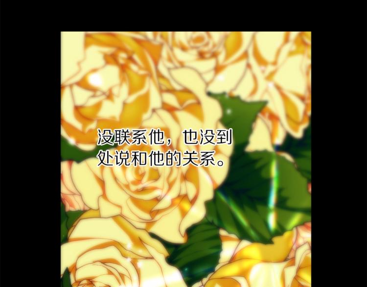 露西亚-攻略公爵计划韩漫全集-第69话 她是什么样的人无删减无遮挡章节图片 