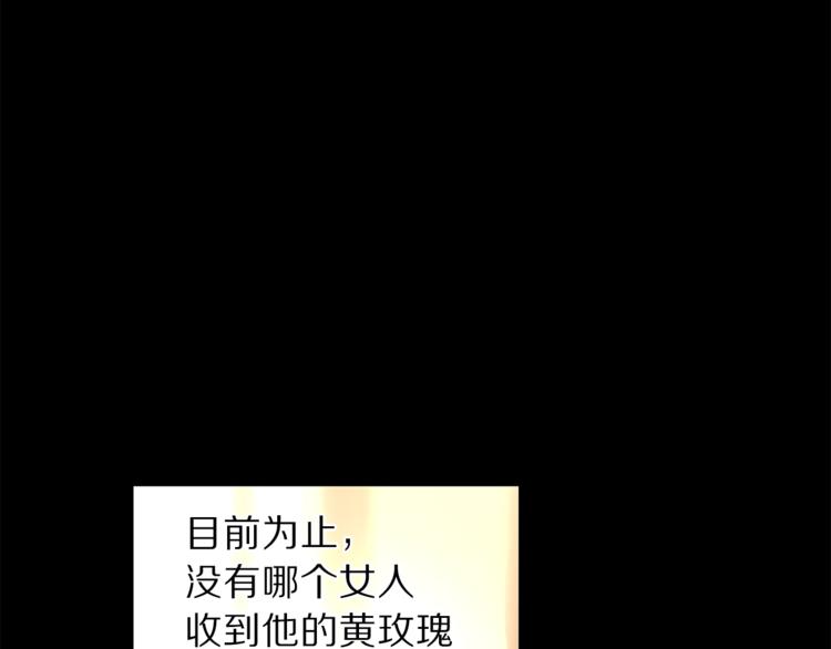 露西亚-攻略公爵计划韩漫全集-第69话 她是什么样的人无删减无遮挡章节图片 
