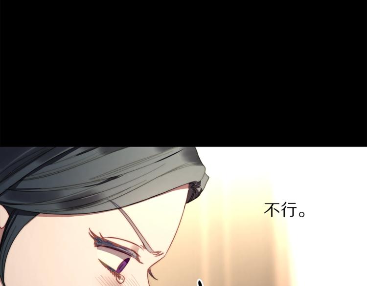 露西亚-攻略公爵计划韩漫全集-第69话 她是什么样的人无删减无遮挡章节图片 