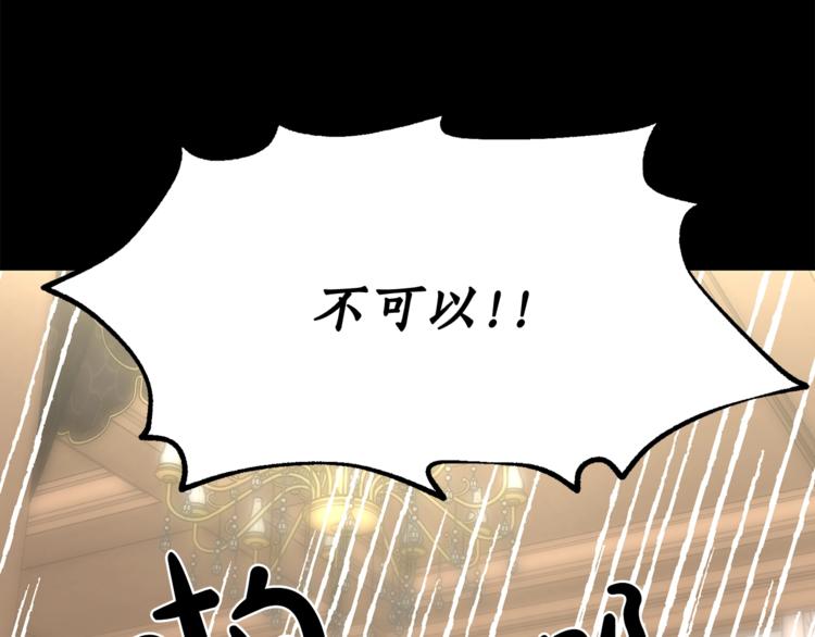 露西亚-攻略公爵计划韩漫全集-第69话 她是什么样的人无删减无遮挡章节图片 