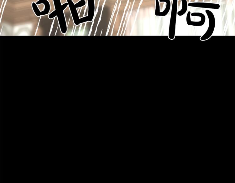 露西亚-攻略公爵计划韩漫全集-第69话 她是什么样的人无删减无遮挡章节图片 