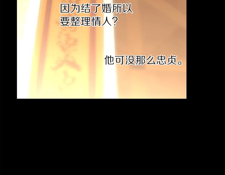 露西亚-攻略公爵计划韩漫全集-第69话 她是什么样的人无删减无遮挡章节图片 