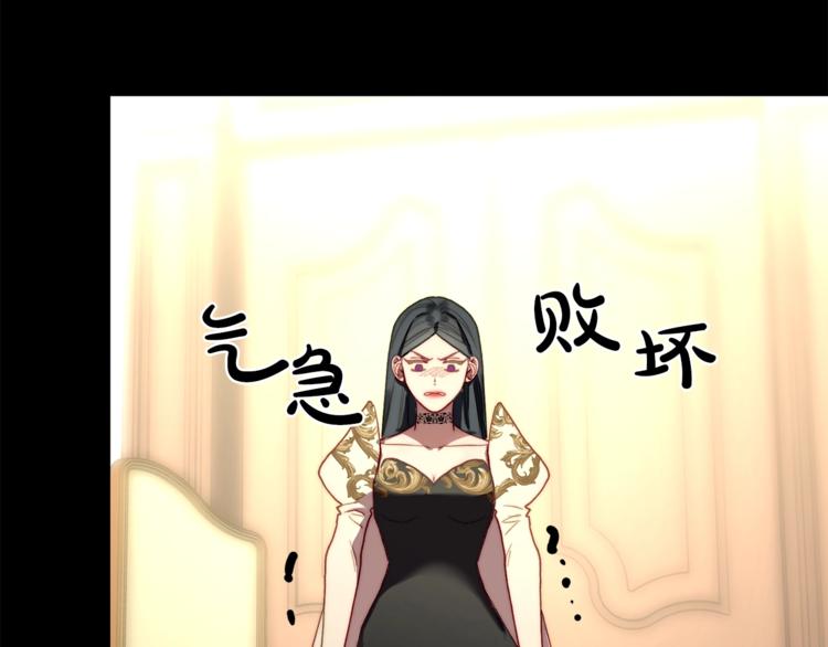 露西亚-攻略公爵计划韩漫全集-第69话 她是什么样的人无删减无遮挡章节图片 