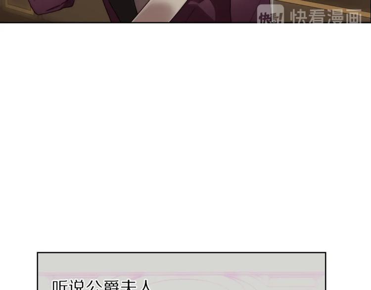 露西亚-攻略公爵计划韩漫全集-第69话 她是什么样的人无删减无遮挡章节图片 
