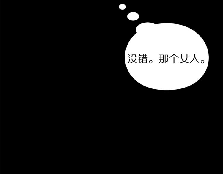露西亚-攻略公爵计划韩漫全集-第69话 她是什么样的人无删减无遮挡章节图片 