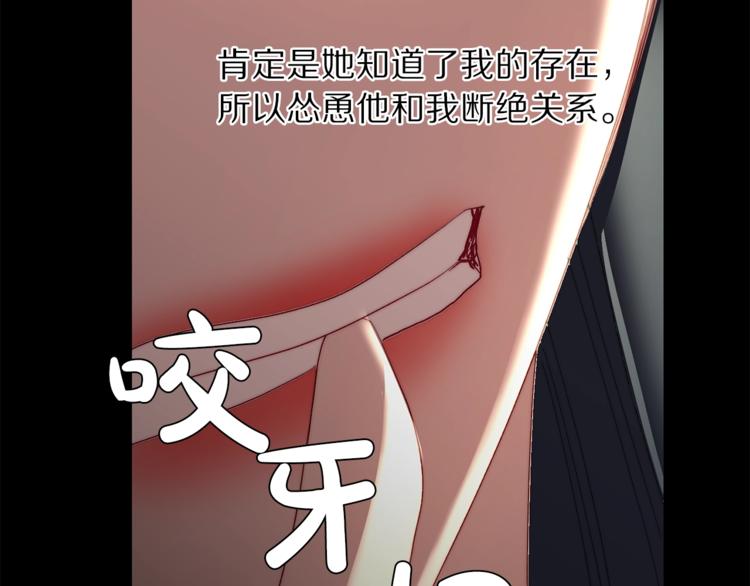 露西亚-攻略公爵计划韩漫全集-第69话 她是什么样的人无删减无遮挡章节图片 