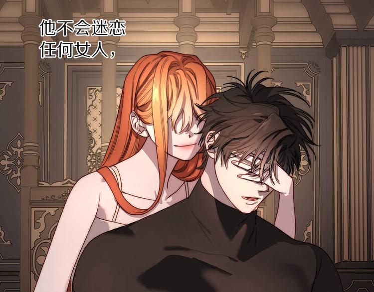 露西亚-攻略公爵计划韩漫全集-第69话 她是什么样的人无删减无遮挡章节图片 