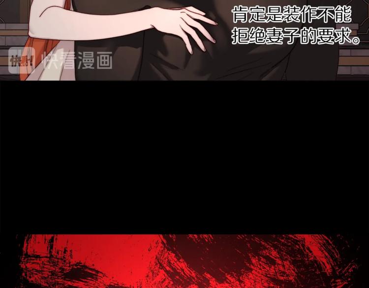 露西亚-攻略公爵计划韩漫全集-第69话 她是什么样的人无删减无遮挡章节图片 