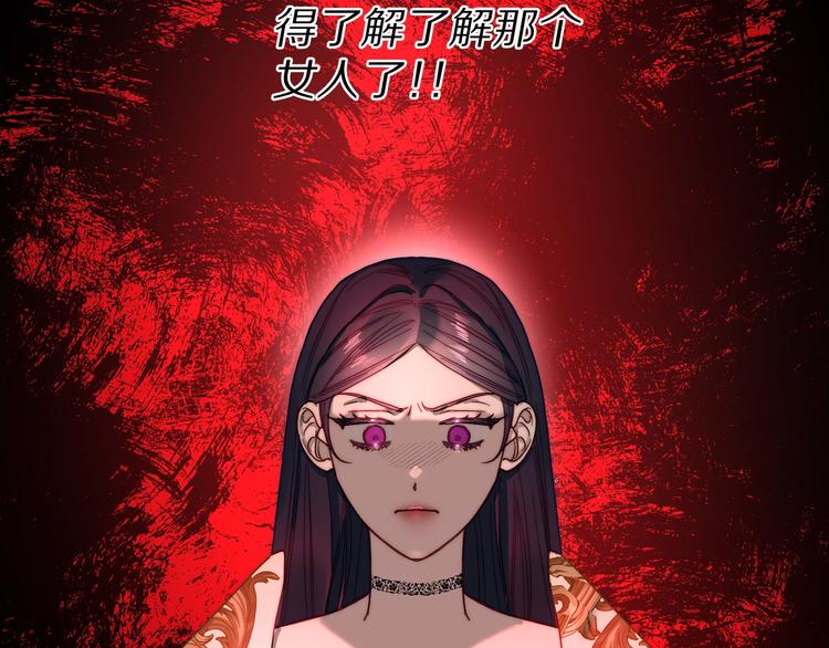 露西亚-攻略公爵计划韩漫全集-第69话 她是什么样的人无删减无遮挡章节图片 
