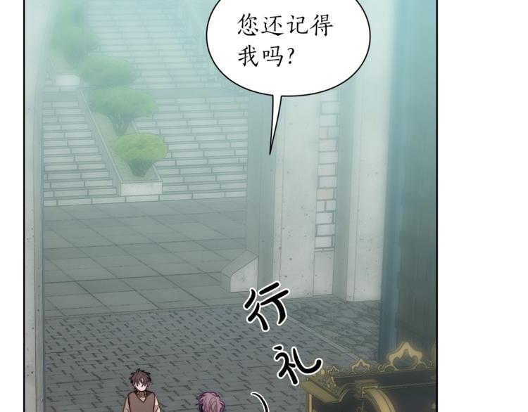 露西亚-攻略公爵计划韩漫全集-第69话 她是什么样的人无删减无遮挡章节图片 