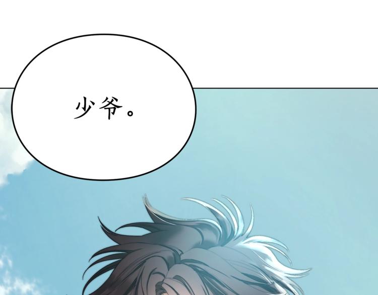 露西亚-攻略公爵计划韩漫全集-第69话 她是什么样的人无删减无遮挡章节图片 