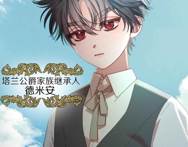 露西亚-攻略公爵计划韩漫全集-第69话 她是什么样的人无删减无遮挡章节图片 