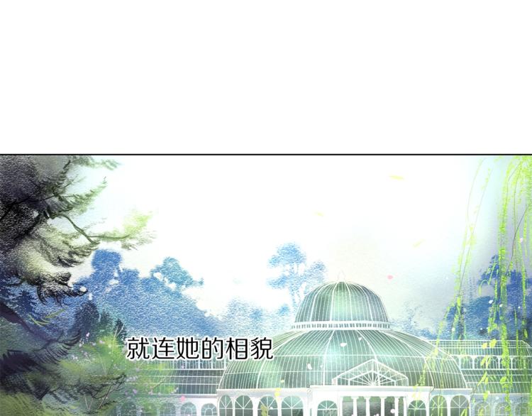 露西亚-攻略公爵计划韩漫全集-第69话 她是什么样的人无删减无遮挡章节图片 