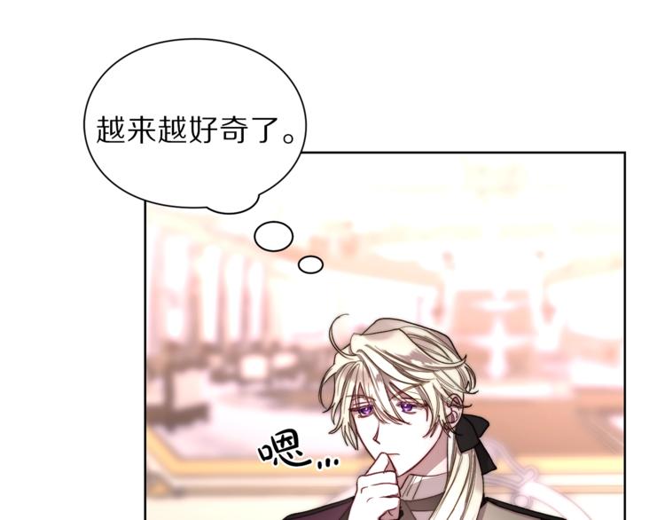 露西亚-攻略公爵计划韩漫全集-第69话 她是什么样的人无删减无遮挡章节图片 