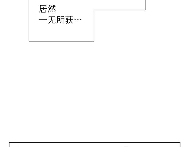 露西亚-攻略公爵计划韩漫全集-第69话 她是什么样的人无删减无遮挡章节图片 
