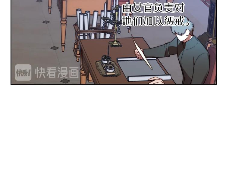 露西亚-攻略公爵计划韩漫全集-第69话 她是什么样的人无删减无遮挡章节图片 
