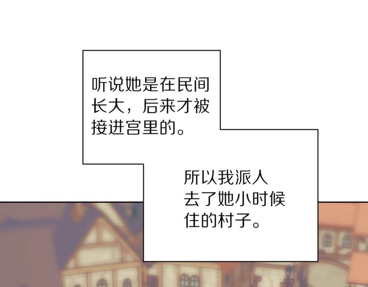 露西亚-攻略公爵计划韩漫全集-第69话 她是什么样的人无删减无遮挡章节图片 