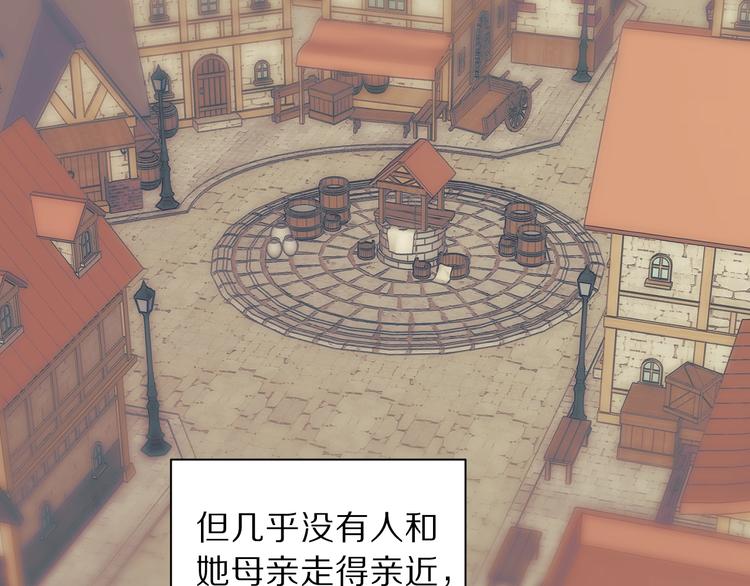露西亚-攻略公爵计划韩漫全集-第69话 她是什么样的人无删减无遮挡章节图片 