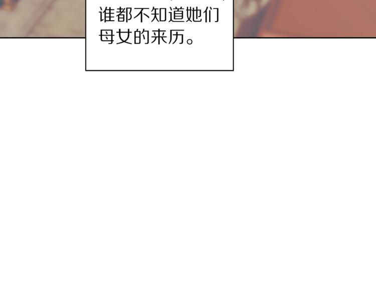 露西亚-攻略公爵计划韩漫全集-第69话 她是什么样的人无删减无遮挡章节图片 