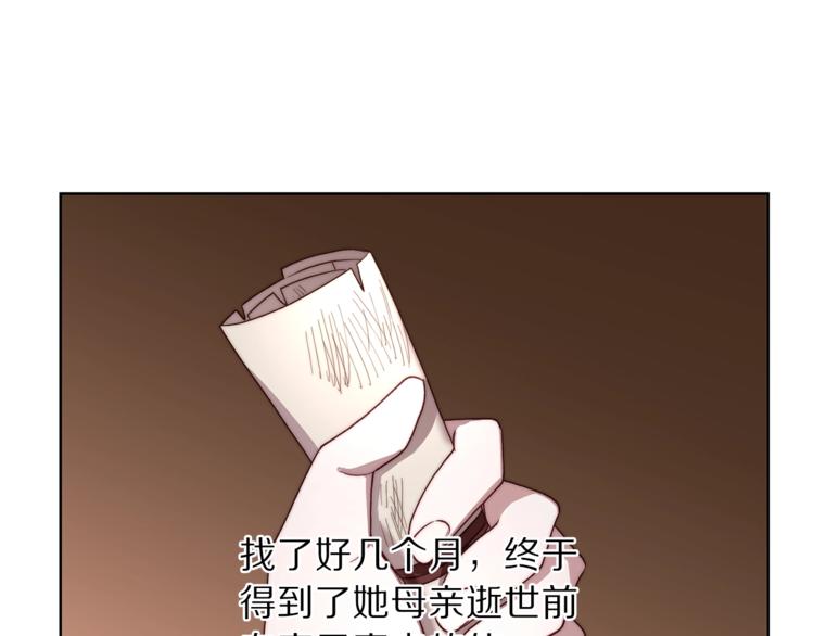 露西亚-攻略公爵计划韩漫全集-第69话 她是什么样的人无删减无遮挡章节图片 