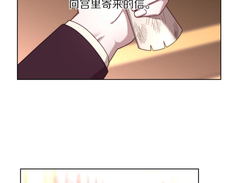 露西亚-攻略公爵计划韩漫全集-第69话 她是什么样的人无删减无遮挡章节图片 
