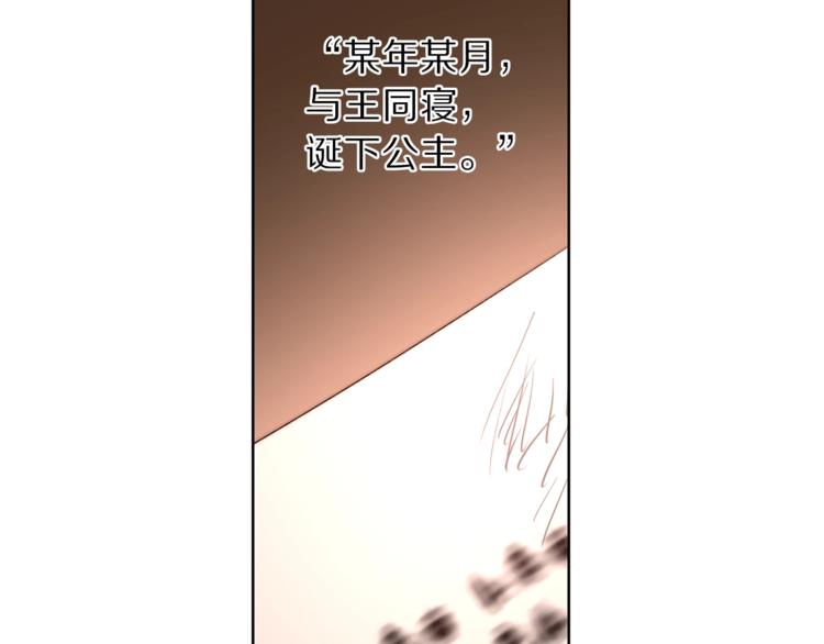 露西亚-攻略公爵计划韩漫全集-第69话 她是什么样的人无删减无遮挡章节图片 