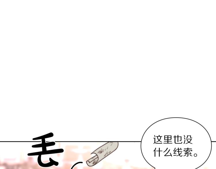 露西亚-攻略公爵计划韩漫全集-第69话 她是什么样的人无删减无遮挡章节图片 
