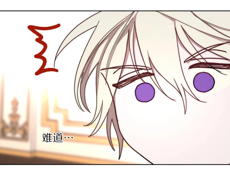 露西亚-攻略公爵计划韩漫全集-第69话 她是什么样的人无删减无遮挡章节图片 