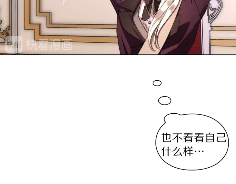 露西亚-攻略公爵计划韩漫全集-第69话 她是什么样的人无删减无遮挡章节图片 
