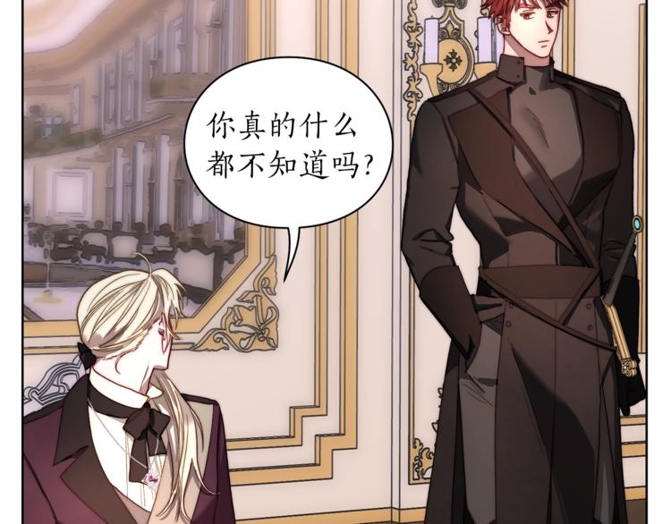 露西亚-攻略公爵计划韩漫全集-第69话 她是什么样的人无删减无遮挡章节图片 