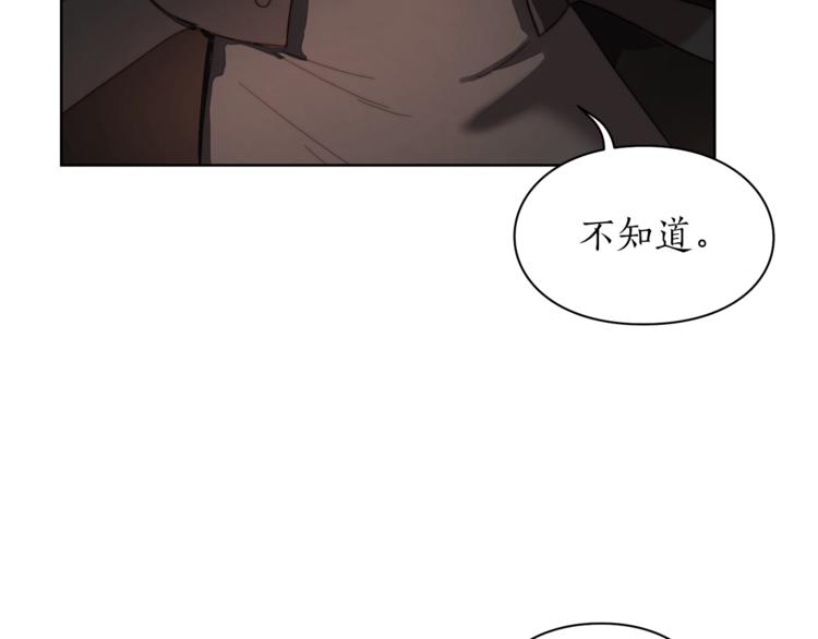 露西亚-攻略公爵计划韩漫全集-第69话 她是什么样的人无删减无遮挡章节图片 
