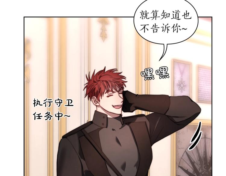 露西亚-攻略公爵计划韩漫全集-第69话 她是什么样的人无删减无遮挡章节图片 