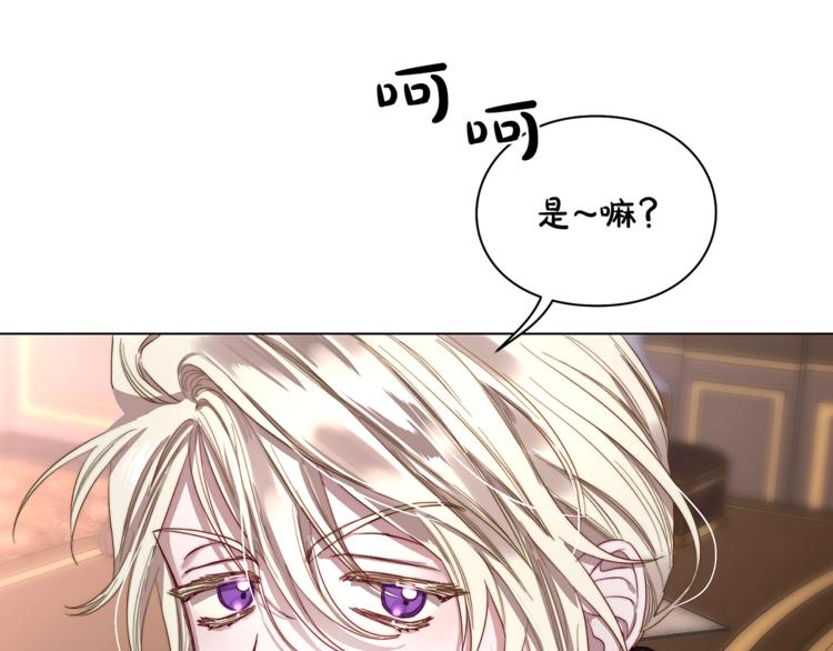 露西亚-攻略公爵计划韩漫全集-第69话 她是什么样的人无删减无遮挡章节图片 