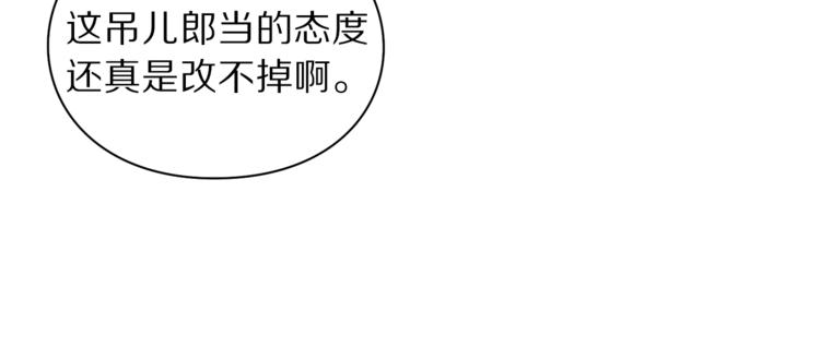 露西亚-攻略公爵计划韩漫全集-第69话 她是什么样的人无删减无遮挡章节图片 