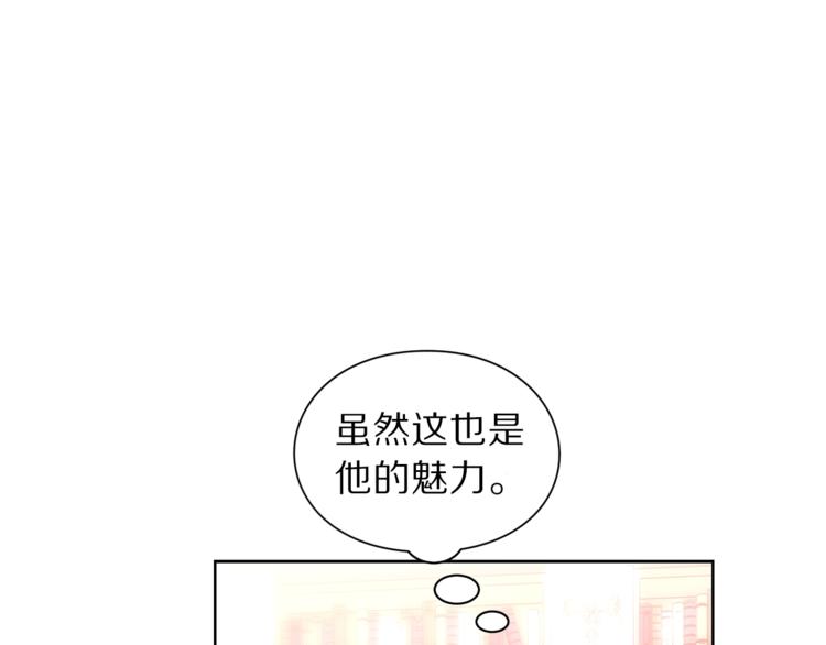 露西亚-攻略公爵计划韩漫全集-第69话 她是什么样的人无删减无遮挡章节图片 