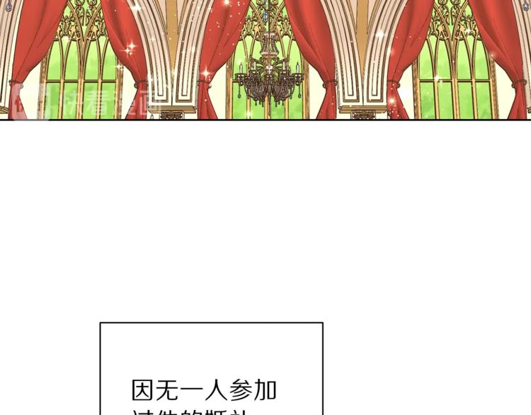 露西亚-攻略公爵计划韩漫全集-第69话 她是什么样的人无删减无遮挡章节图片 