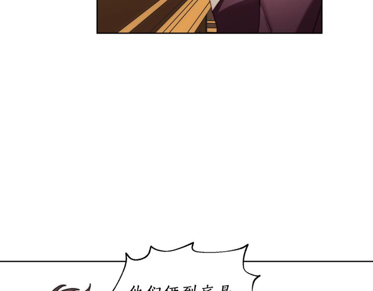 露西亚-攻略公爵计划韩漫全集-第69话 她是什么样的人无删减无遮挡章节图片 
