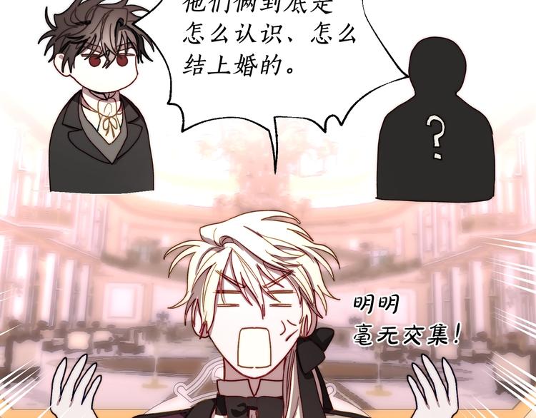 露西亚-攻略公爵计划韩漫全集-第69话 她是什么样的人无删减无遮挡章节图片 